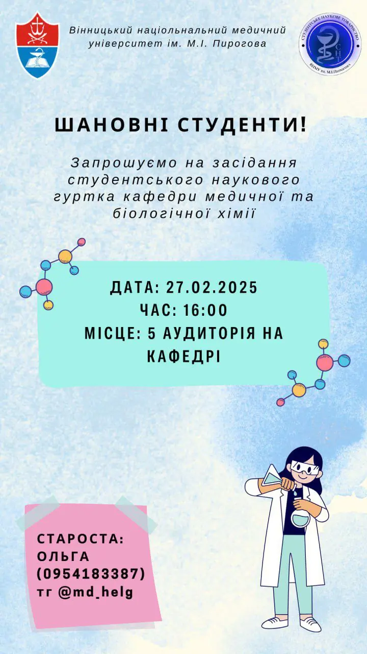 Гурток 27 лютого